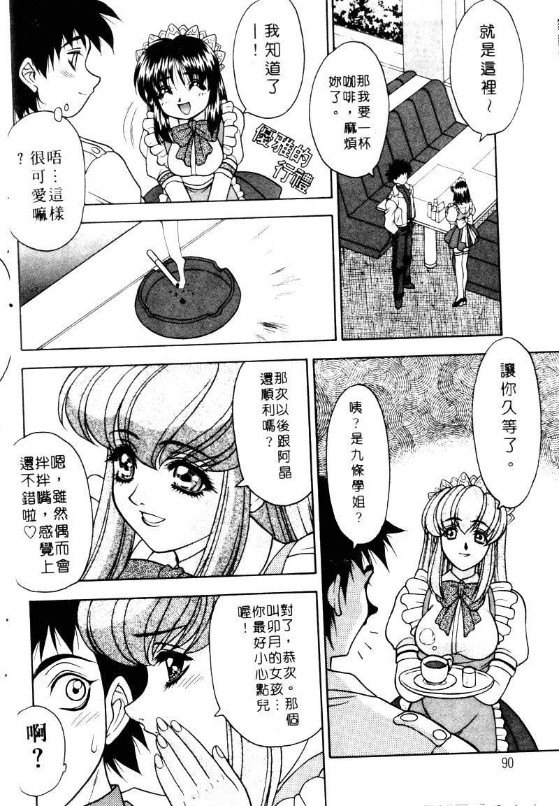 [富士参號] 弥生プレリュード [中国翻訳] [ページ欠落]