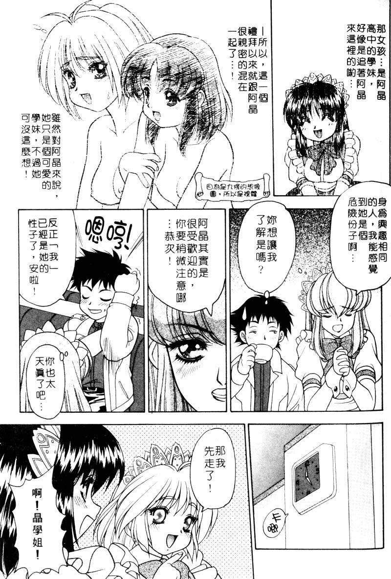 [富士参號] 弥生プレリュード [中国翻訳] [ページ欠落]