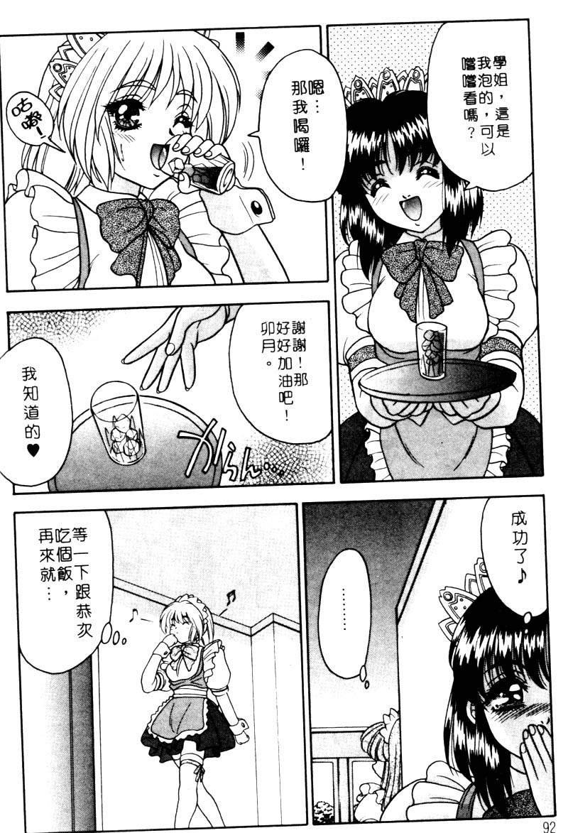 [富士参號] 弥生プレリュード [中国翻訳] [ページ欠落]