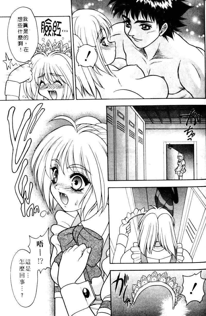 [富士参號] 弥生プレリュード [中国翻訳] [ページ欠落]