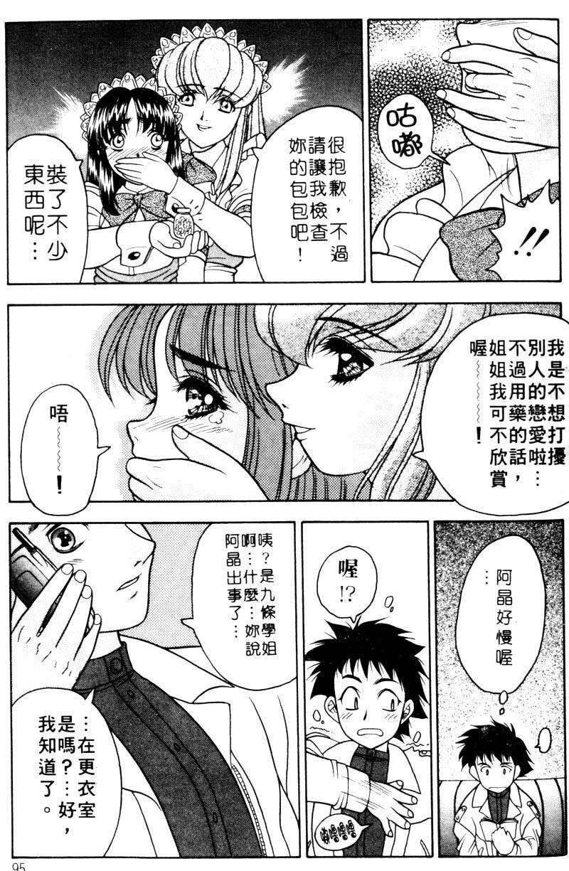 [富士参號] 弥生プレリュード [中国翻訳] [ページ欠落]