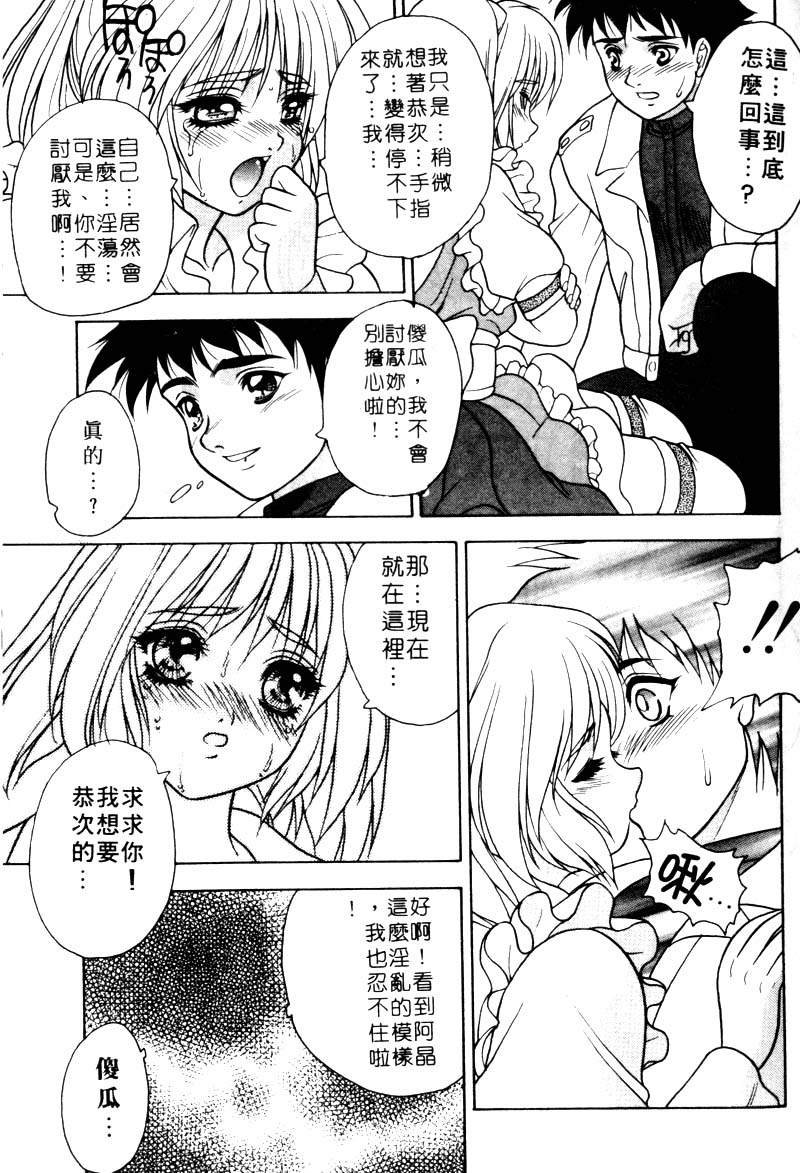 [富士参號] 弥生プレリュード [中国翻訳] [ページ欠落]