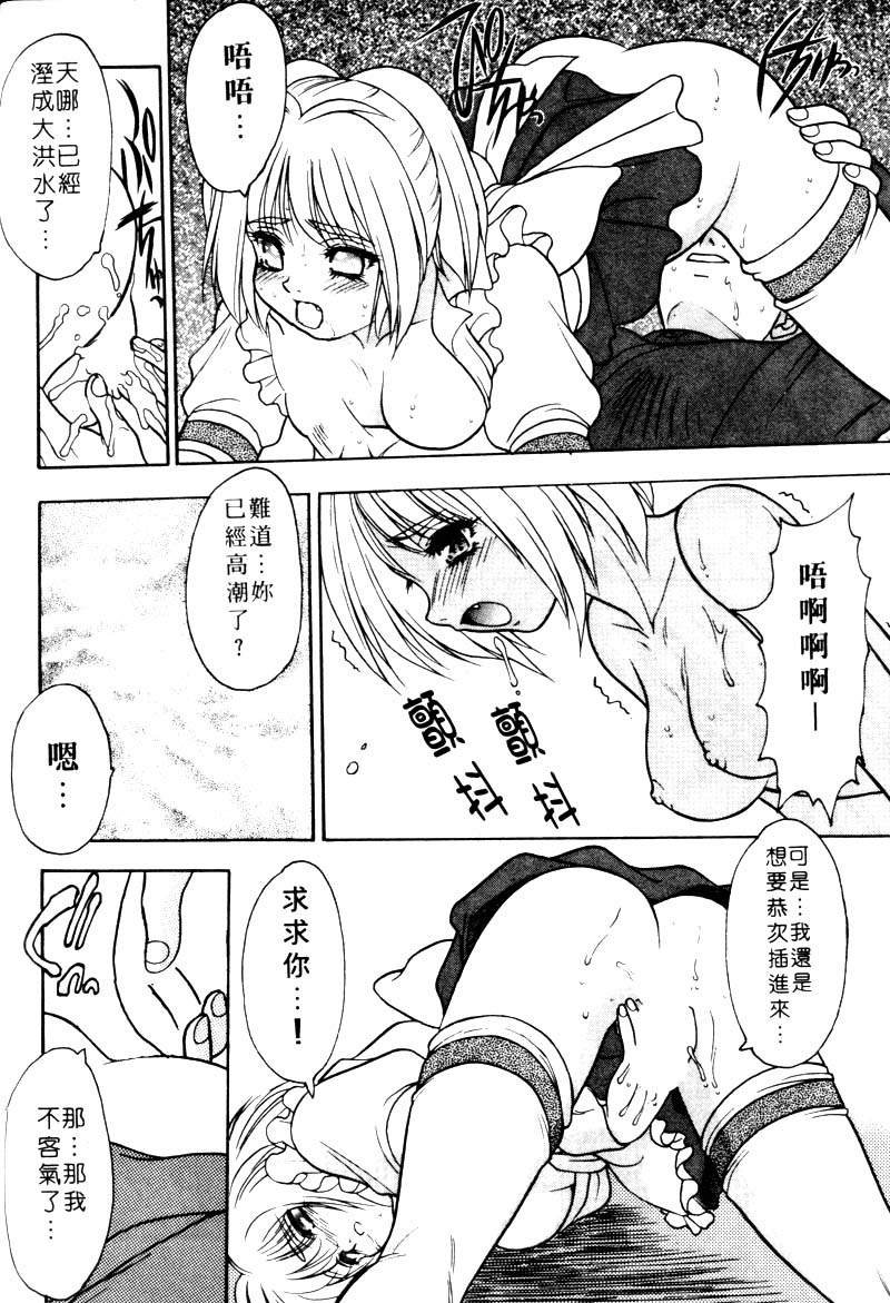 [富士参號] 弥生プレリュード [中国翻訳] [ページ欠落]