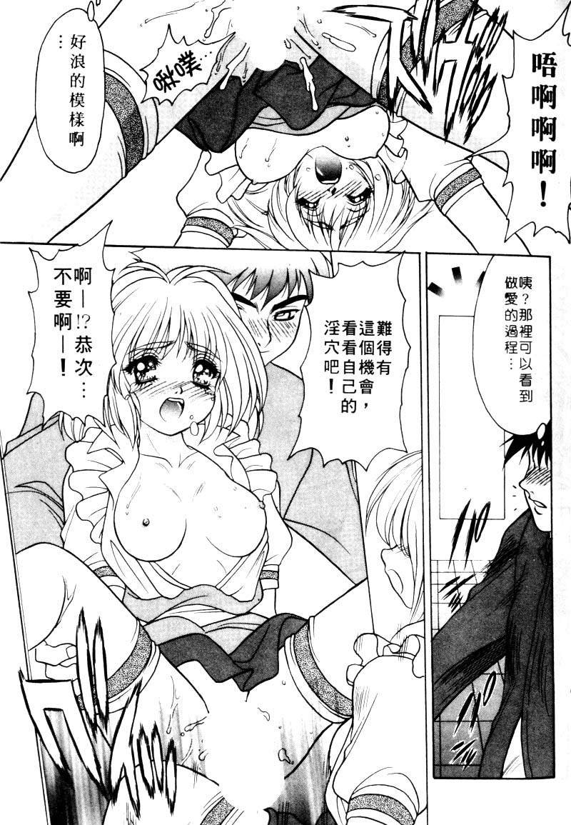 [富士参號] 弥生プレリュード [中国翻訳] [ページ欠落]