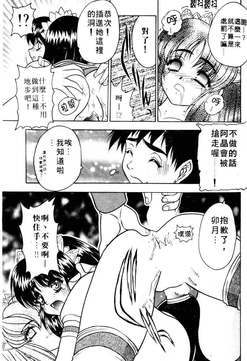 [富士参號] 弥生プレリュード [中国翻訳] [ページ欠落]