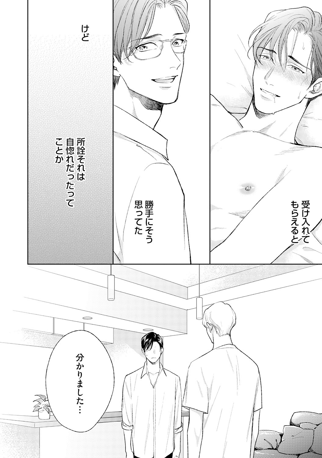 はじまりはなかから