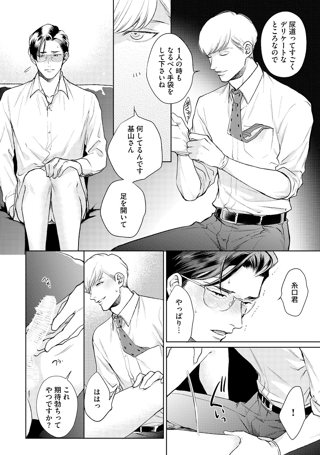 はじまりはなかから