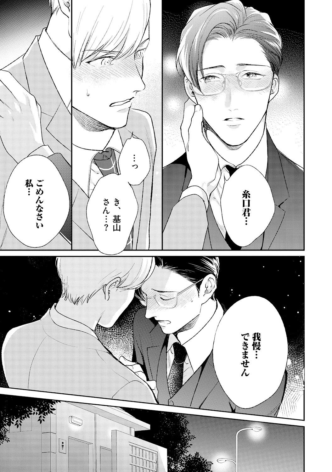 はじまりはなかから