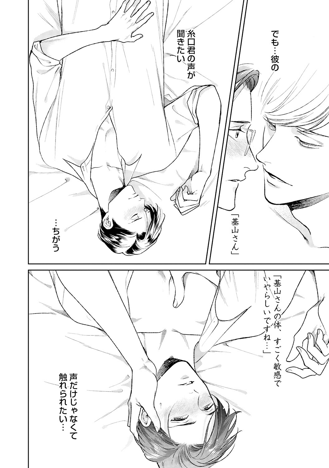 はじまりはなかから