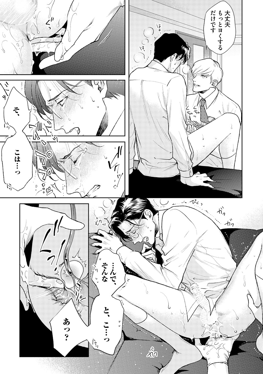 はじまりはなかから