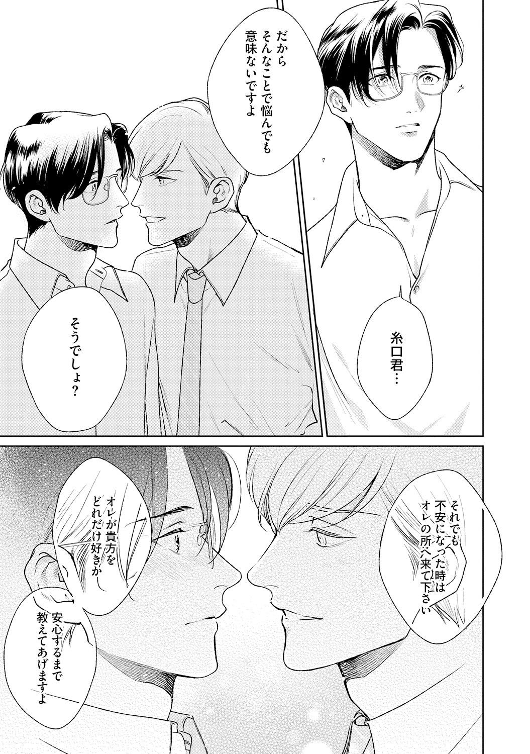 はじまりはなかから