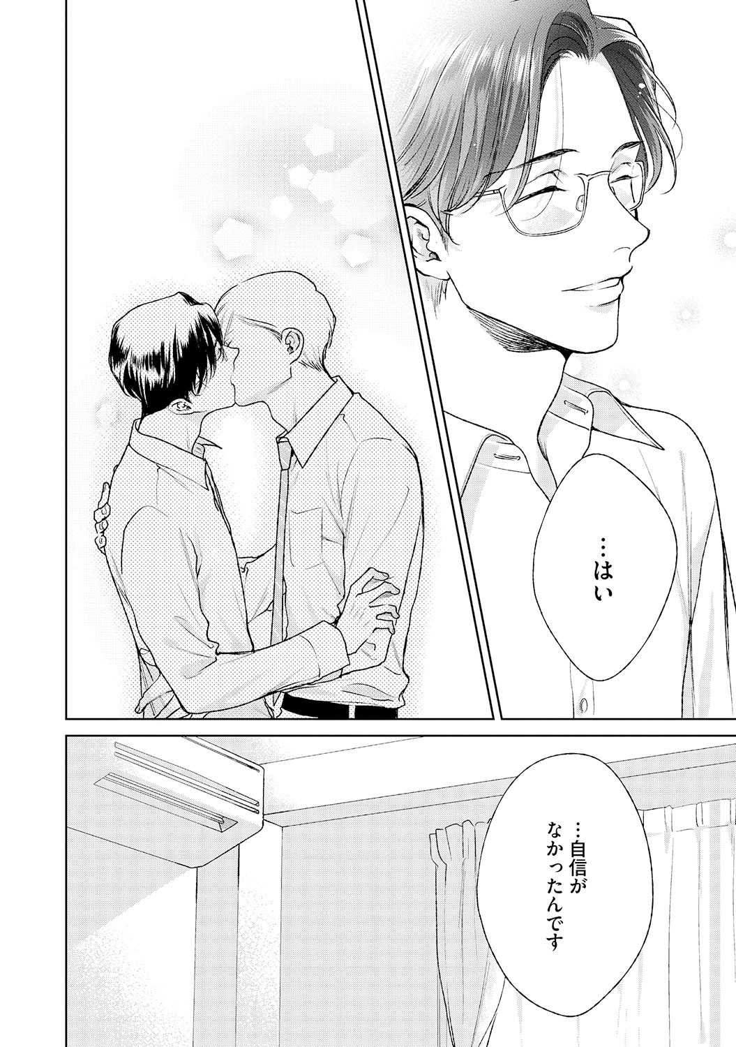 はじまりはなかから