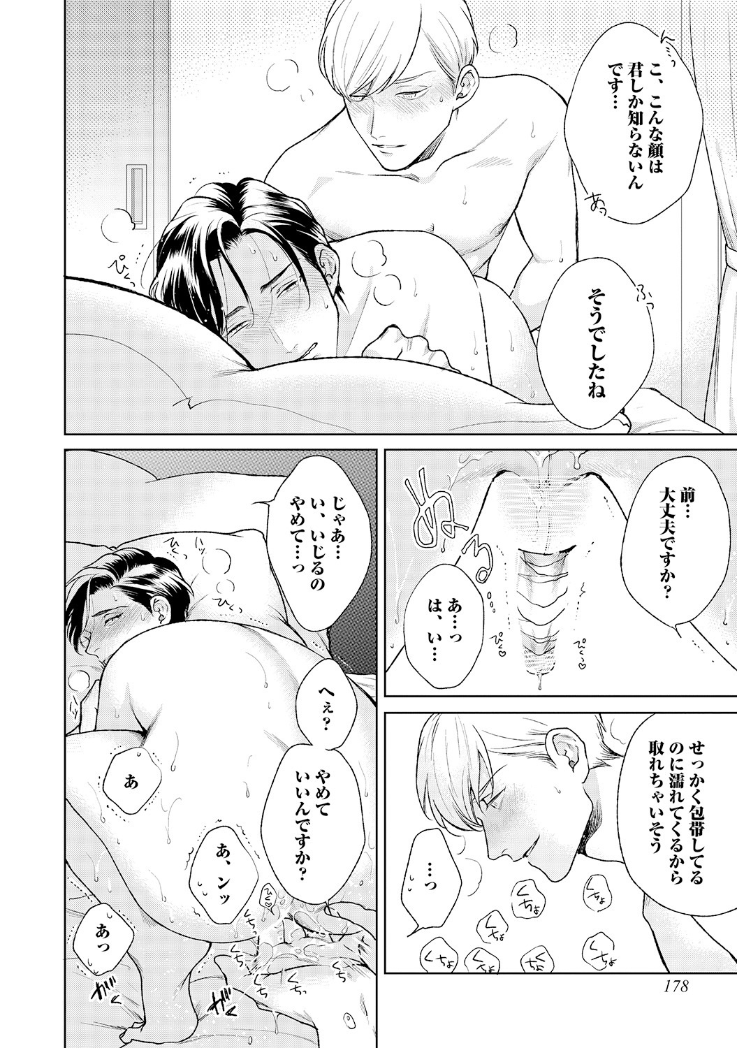 はじまりはなかから