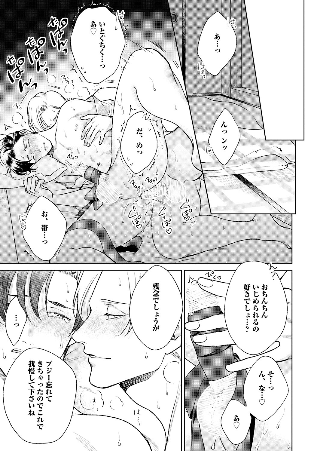 はじまりはなかから