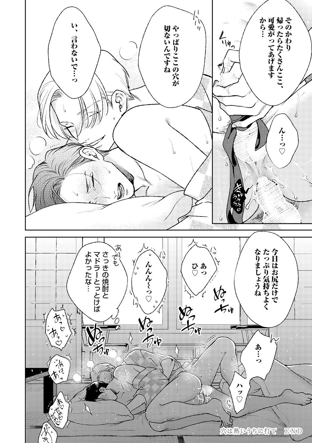 はじまりはなかから