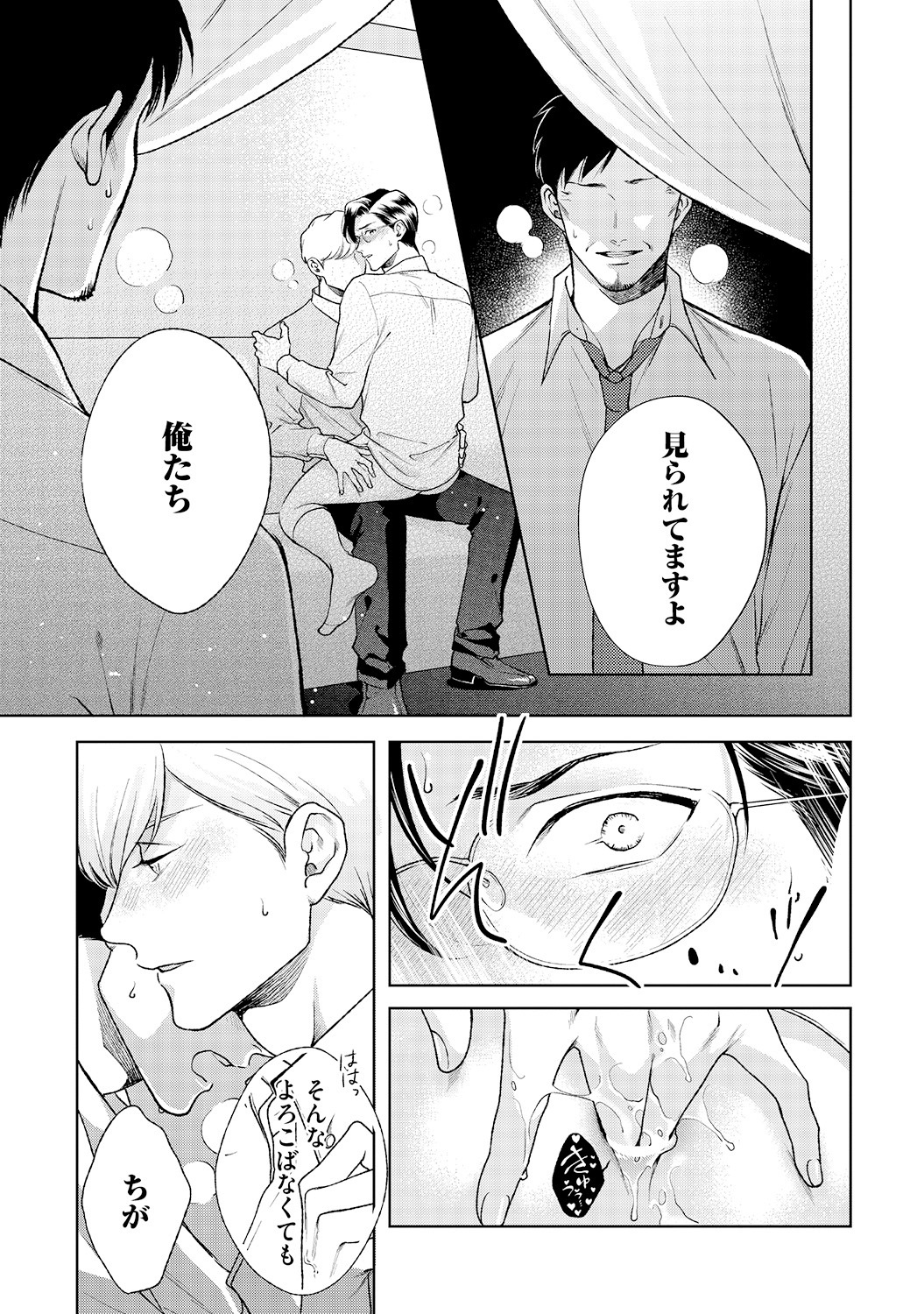 はじまりはなかから