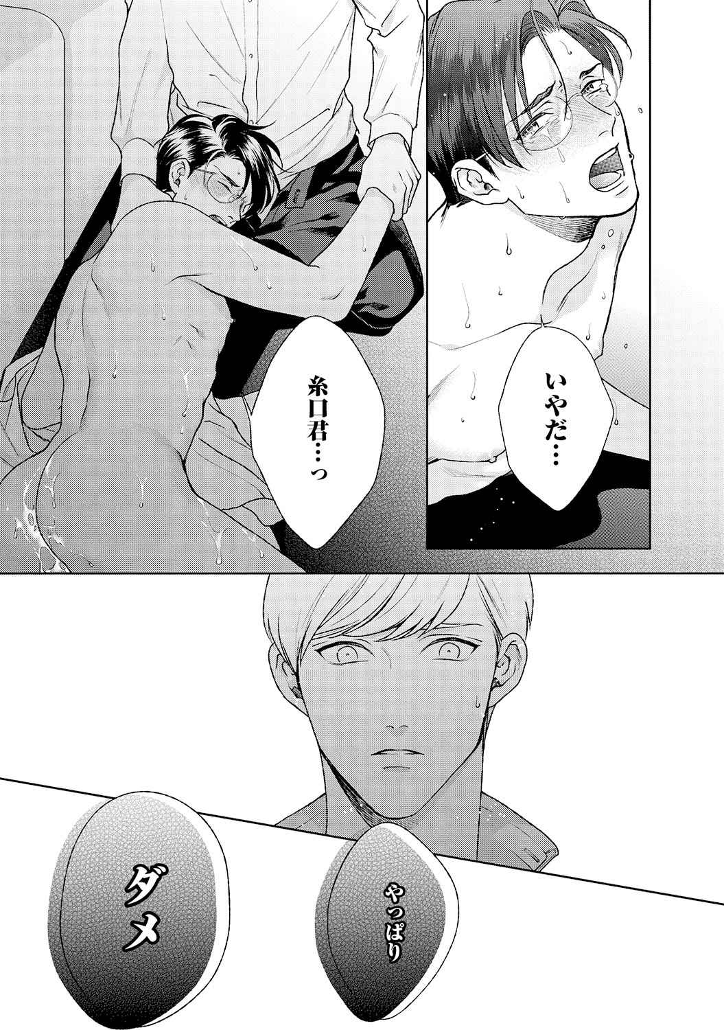 はじまりはなかから