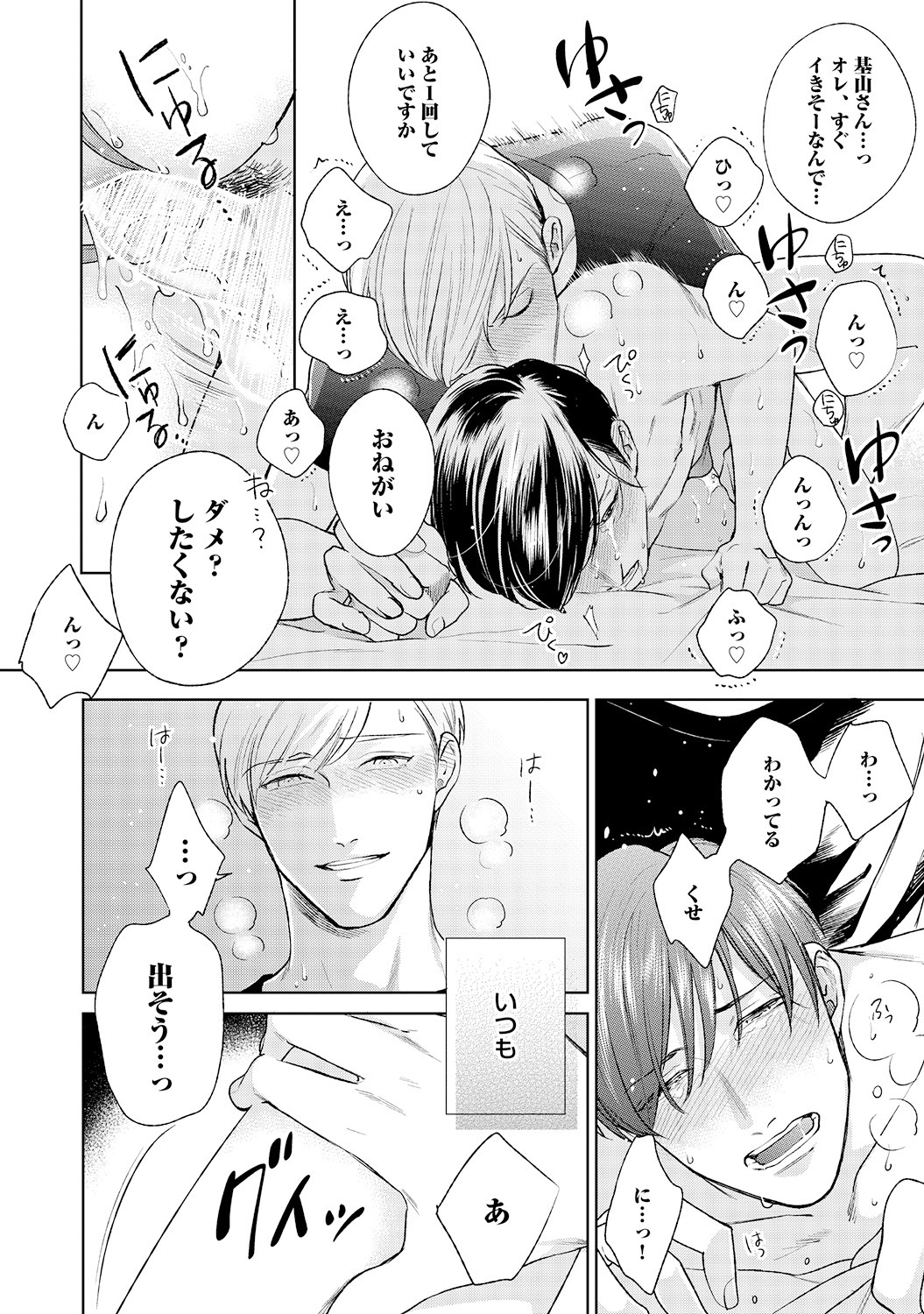 はじまりはなかから