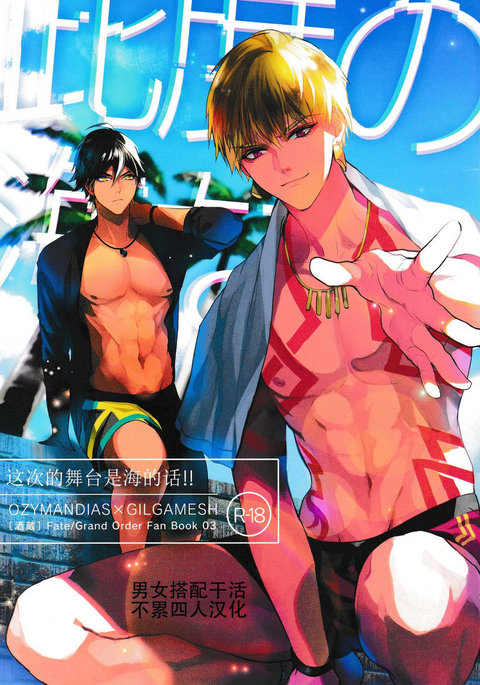 コタビのぶたいはうみなれば!! |今回は舞台が海だから!! コタビのぶたいはうみなれば!! |今回は舞台が海だから!!