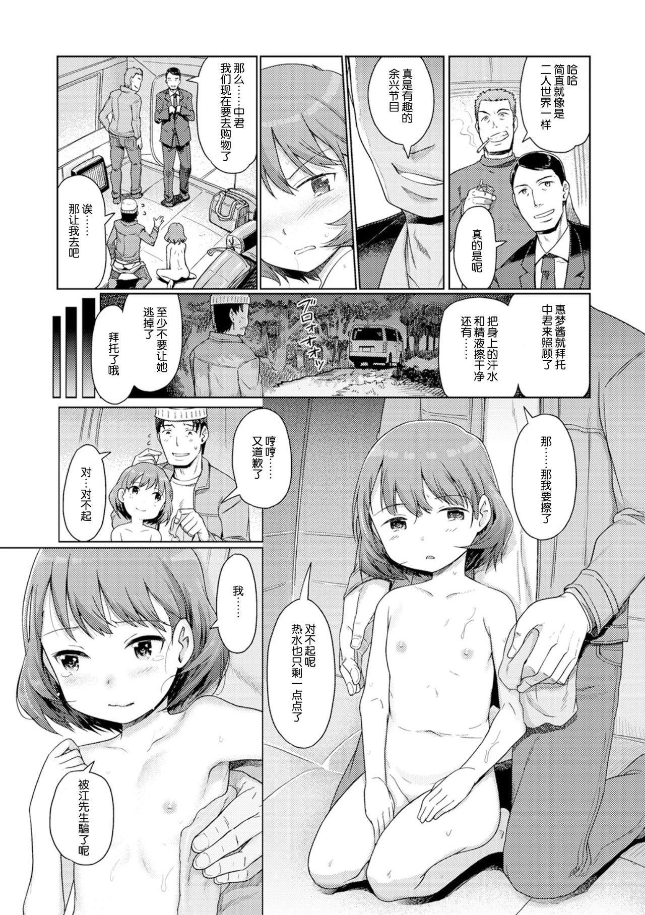 [木谷椎] ゆいちゃん撮影会 FANZA特別版 [中国翻訳]