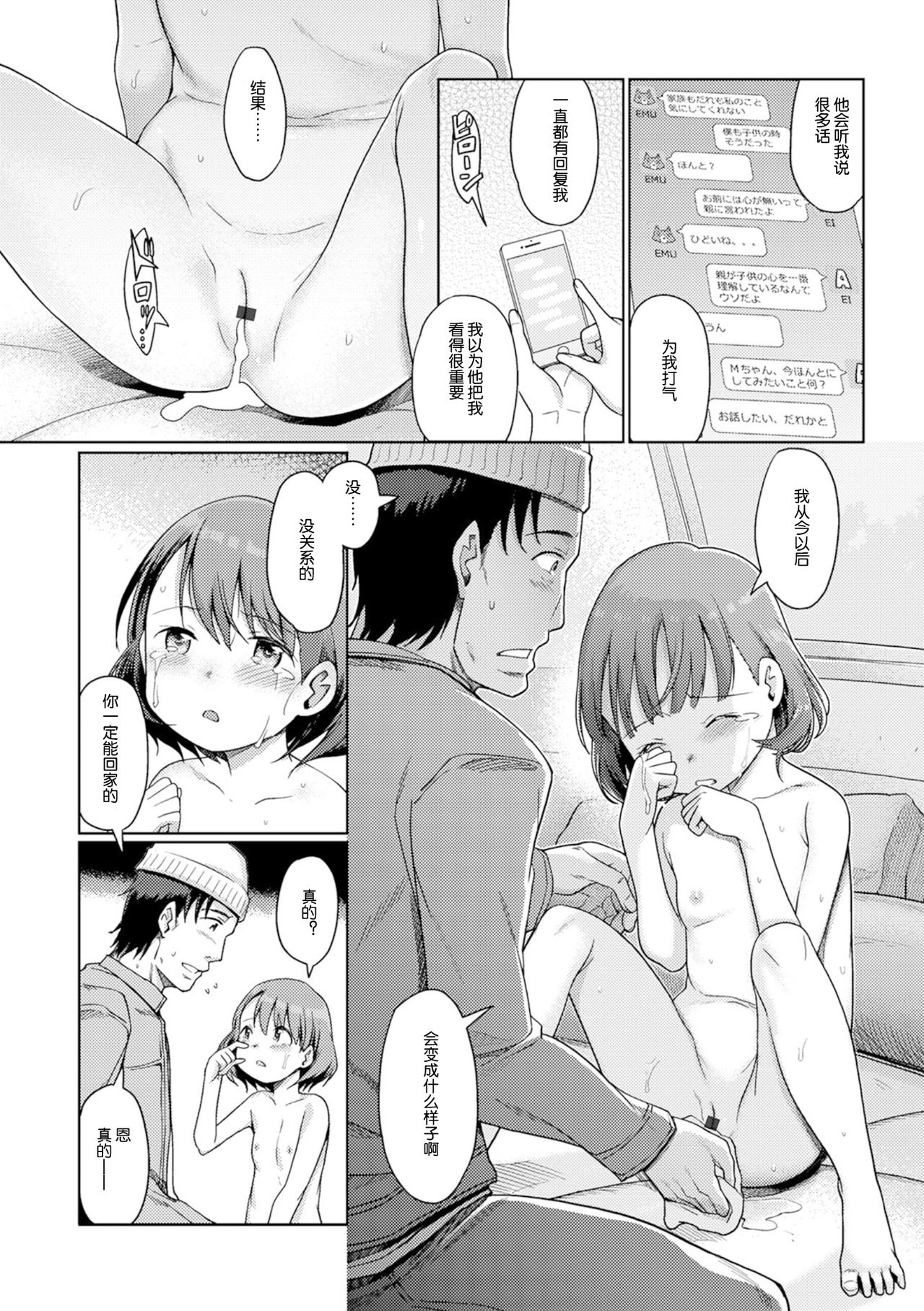 [木谷椎] ゆいちゃん撮影会 FANZA特別版 [中国翻訳]