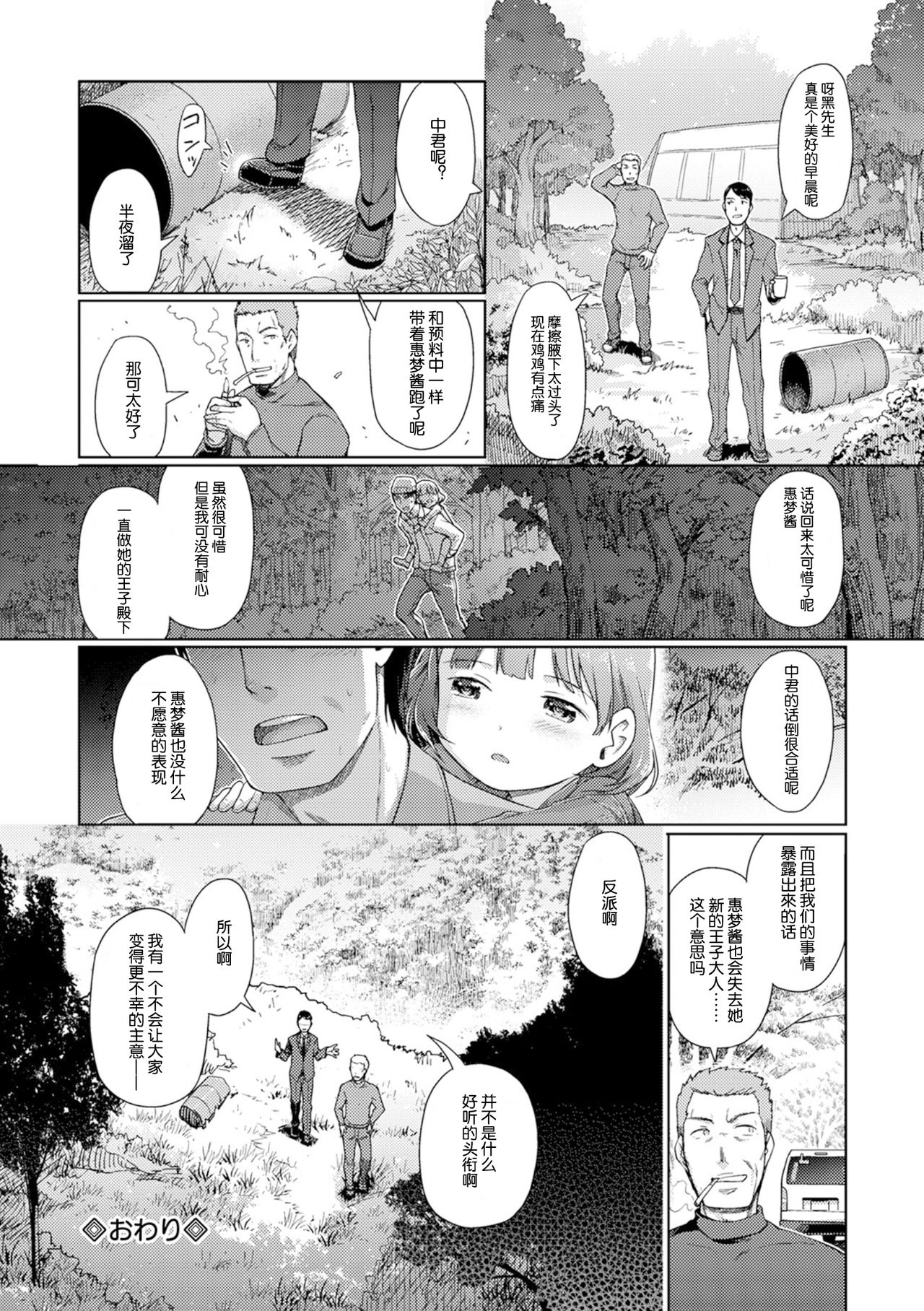 [木谷椎] ゆいちゃん撮影会 FANZA特別版 [中国翻訳]