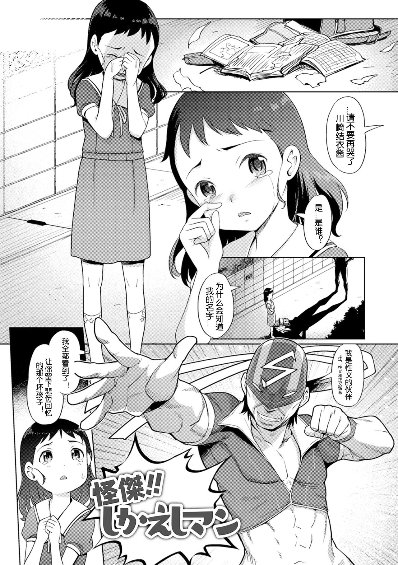 [木谷椎] ゆいちゃん撮影会 FANZA特別版 [中国翻訳]