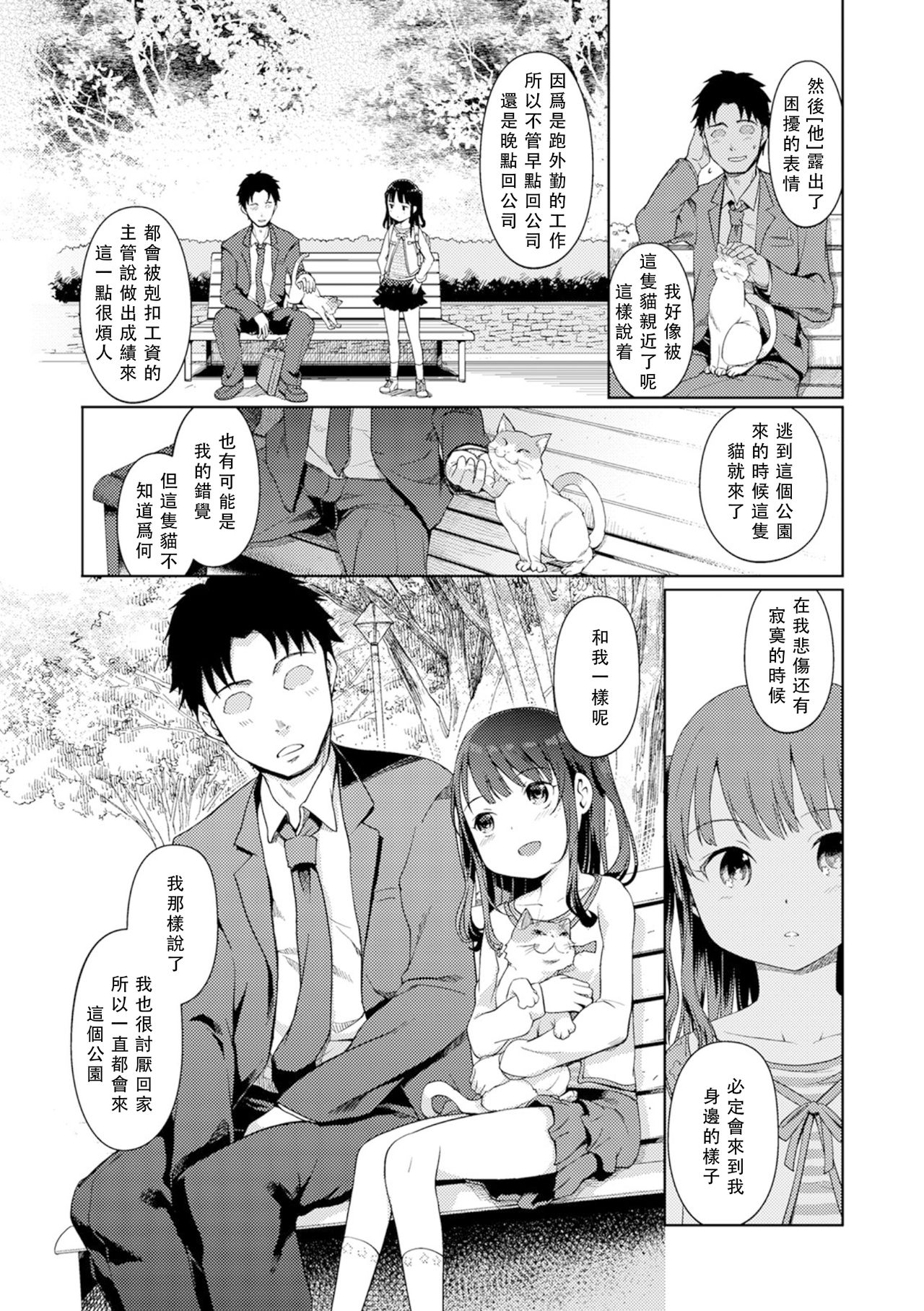 [木谷椎] ゆいちゃん撮影会 FANZA特別版 [中国翻訳]