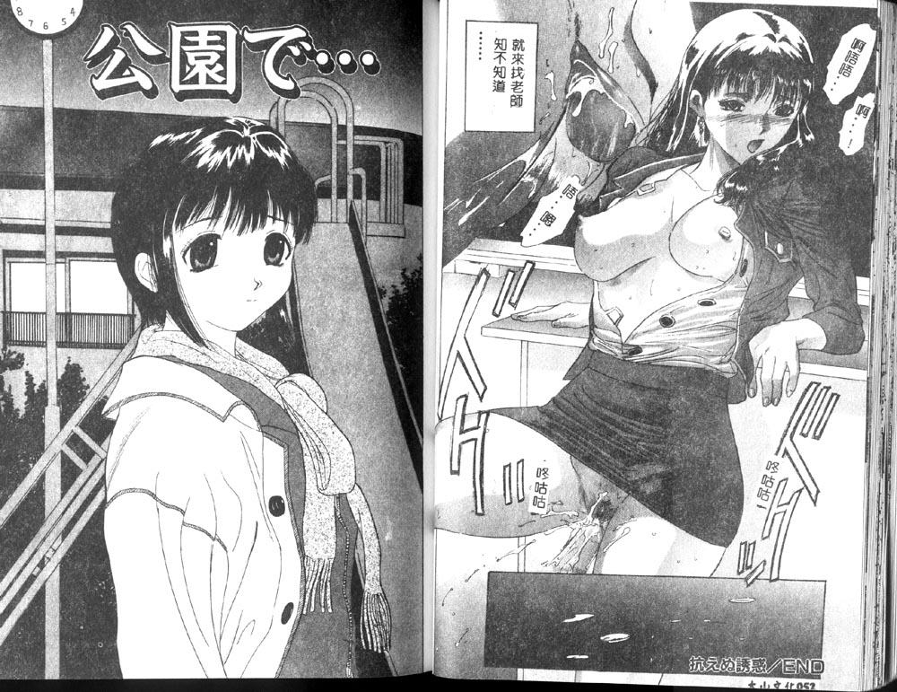 [安世夢] 閉店後のヒミツ [中国翻訳]