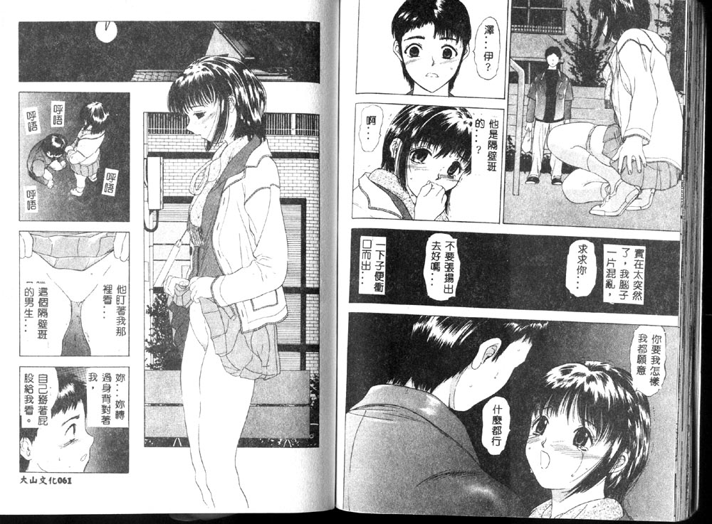 [安世夢] 閉店後のヒミツ [中国翻訳]
