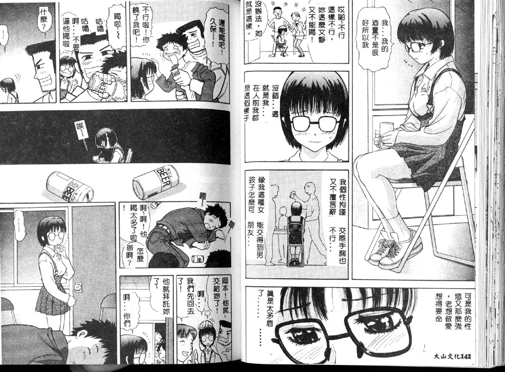 [安世夢] 閉店後のヒミツ [中国翻訳]