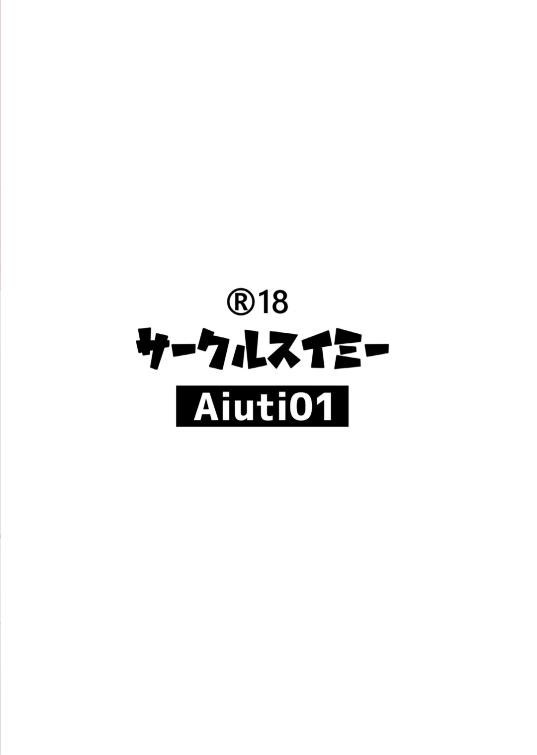 [サークルスイミー (aiuti01)] 星5HGが競泳水着を着せられて性処理任務を強いられる本 (少女前線) [英訳] [DL版]