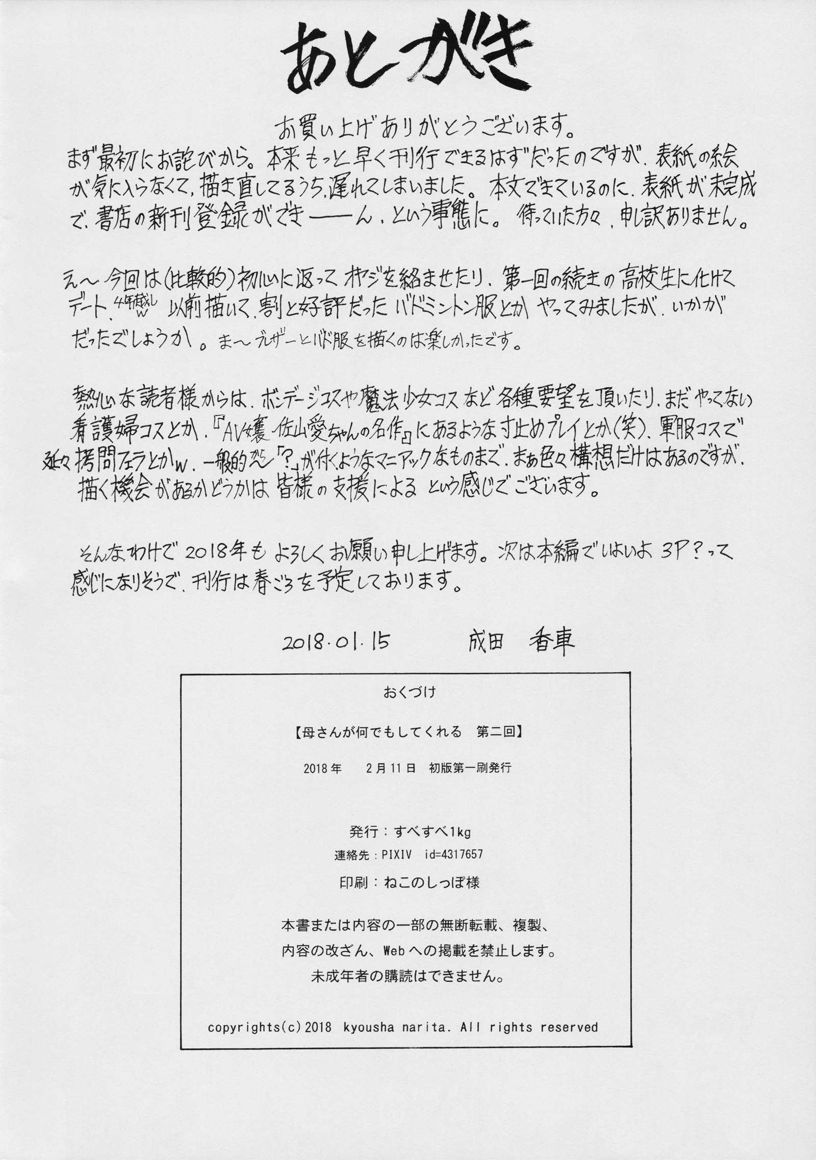 かあさんがなんでもしてクレル大二会