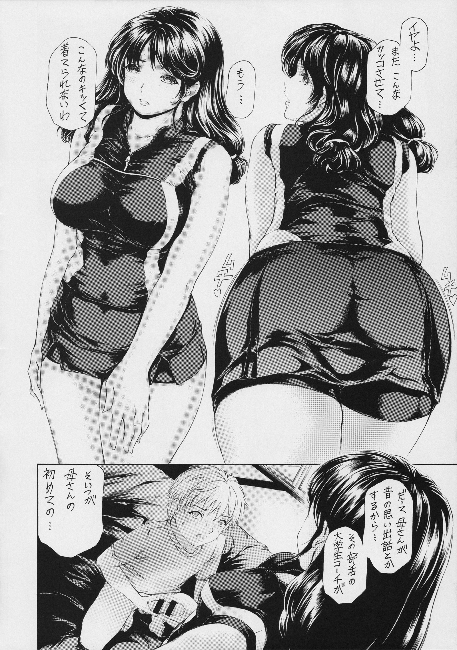かあさんがなんでもしてクレル大二会