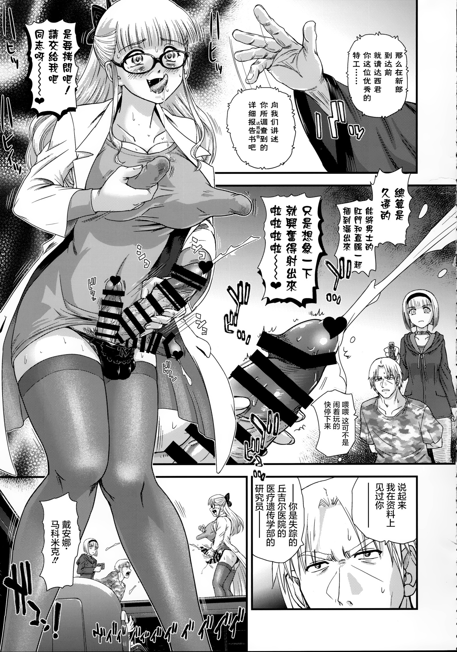 DR:II ep.7〜Dulce Report〜 |达西报告IIEp.7 DR:II ep.7〜Dulce Report〜 |达西报告IIEp.7