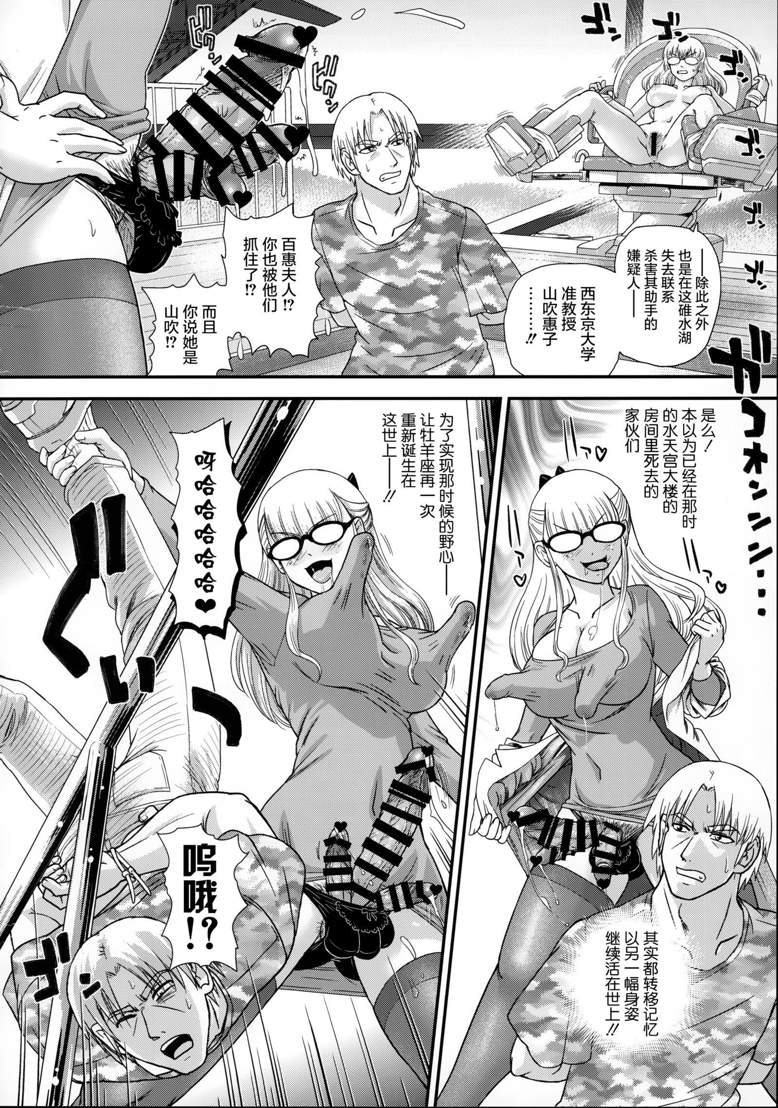 DR:II ep.7〜Dulce Report〜 |达西报告IIEp.7 DR:II ep.7〜Dulce Report〜 |达西报告IIEp.7