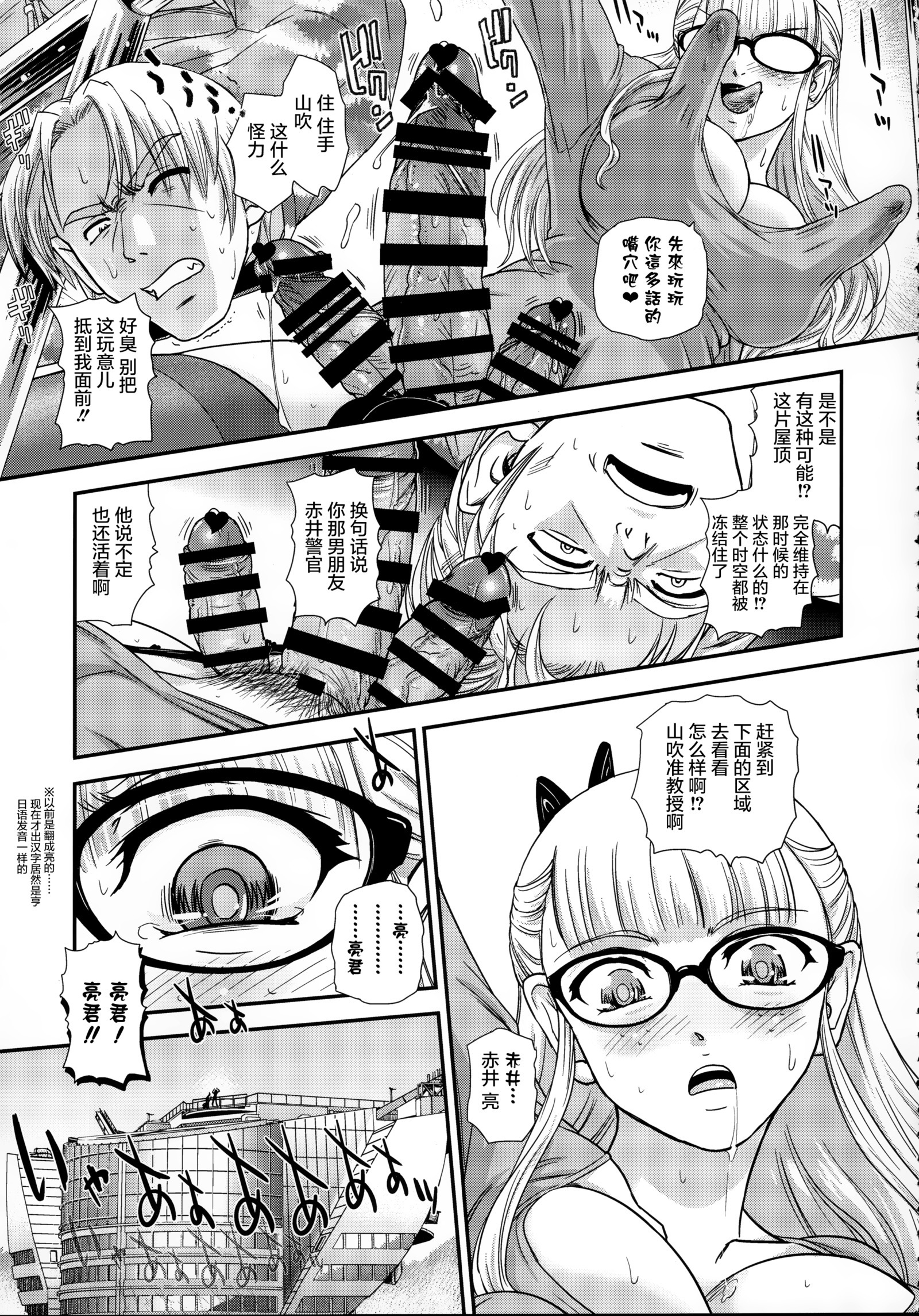 DR:II ep.7〜Dulce Report〜 |达西报告IIEp.7 DR:II ep.7〜Dulce Report〜 |达西报告IIEp.7