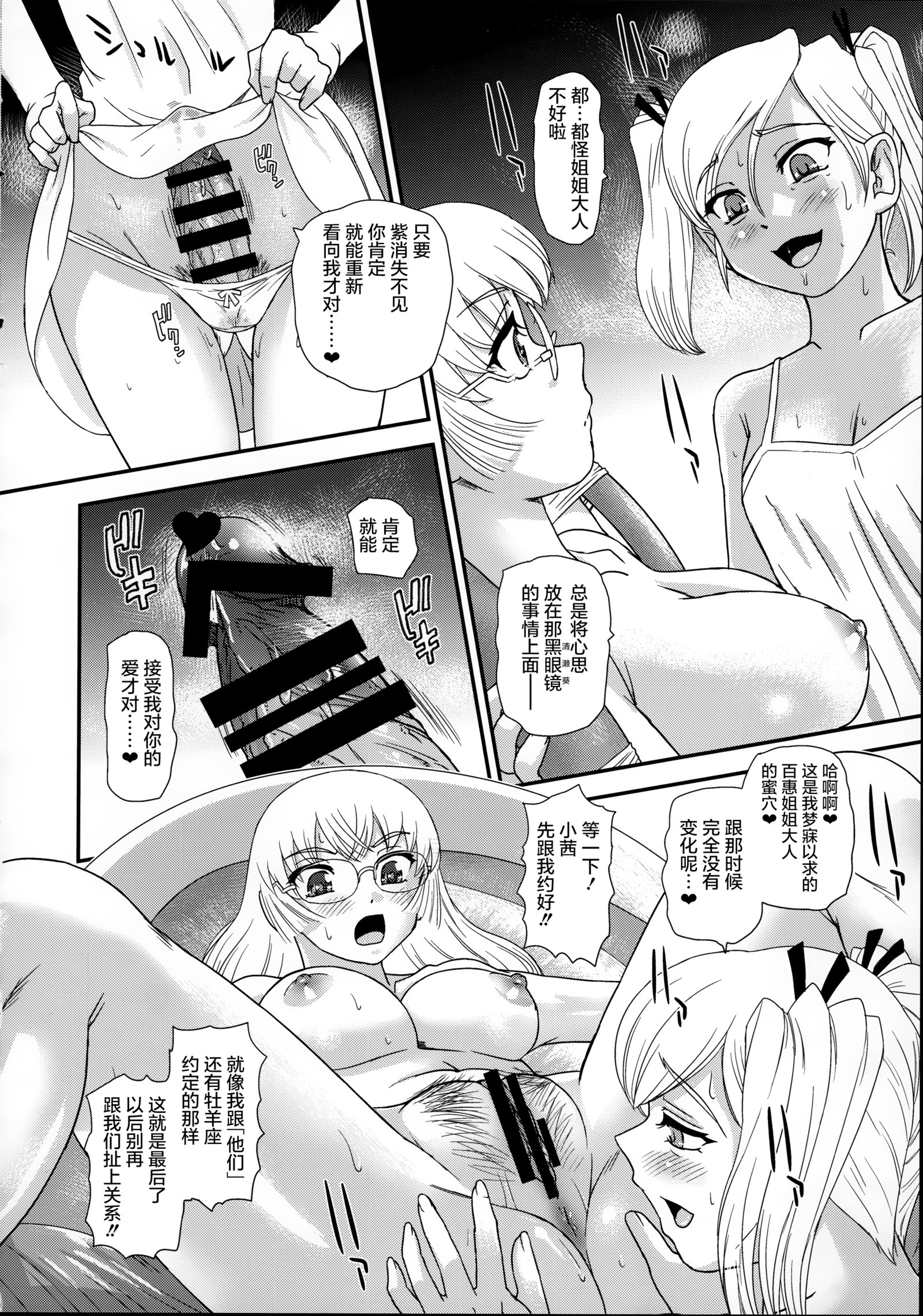 DR:II ep.7〜Dulce Report〜 |达西报告IIEp.7 DR:II ep.7〜Dulce Report〜 |达西报告IIEp.7