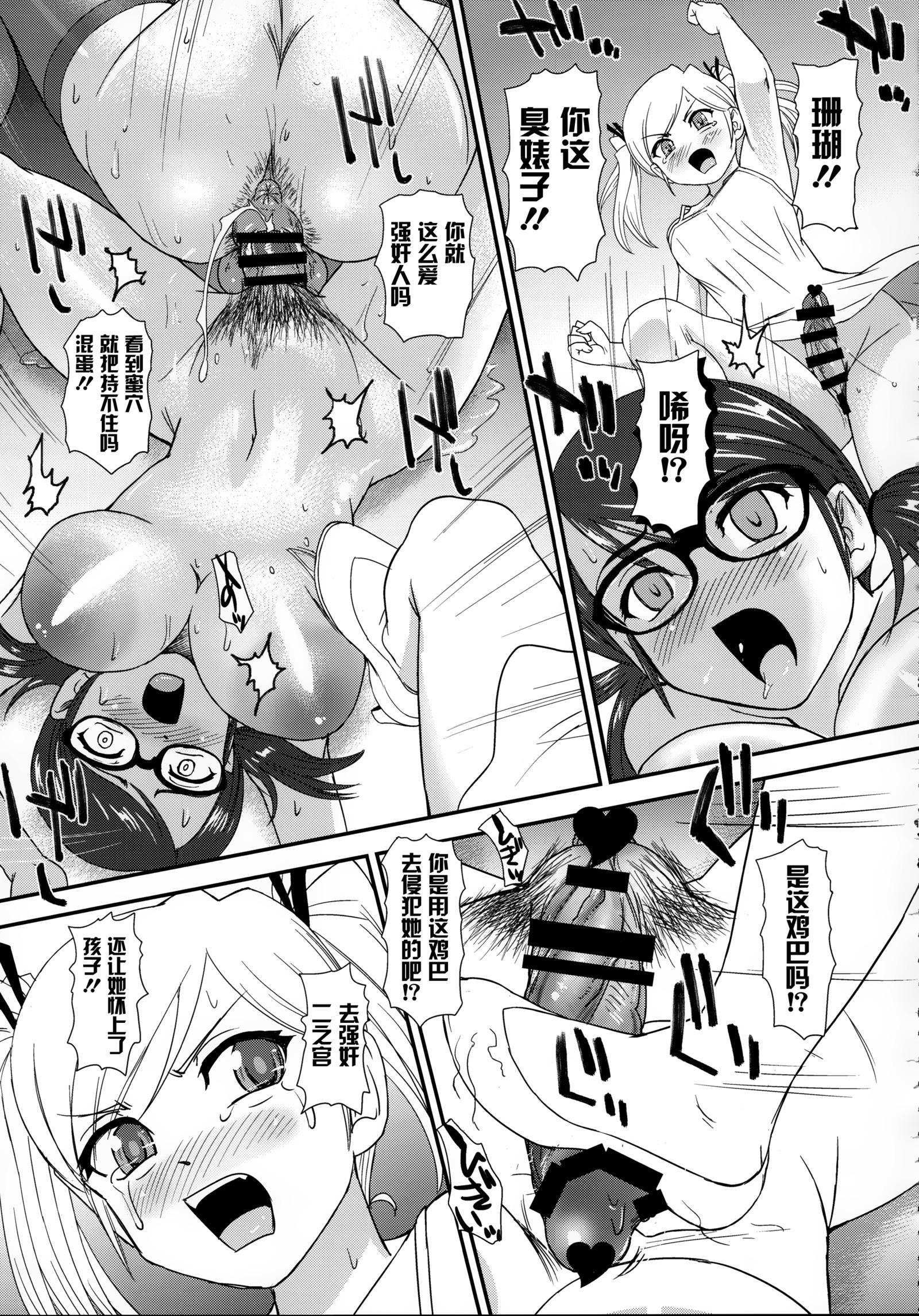 DR:II ep.7〜Dulce Report〜 |达西报告IIEp.7 DR:II ep.7〜Dulce Report〜 |达西报告IIEp.7