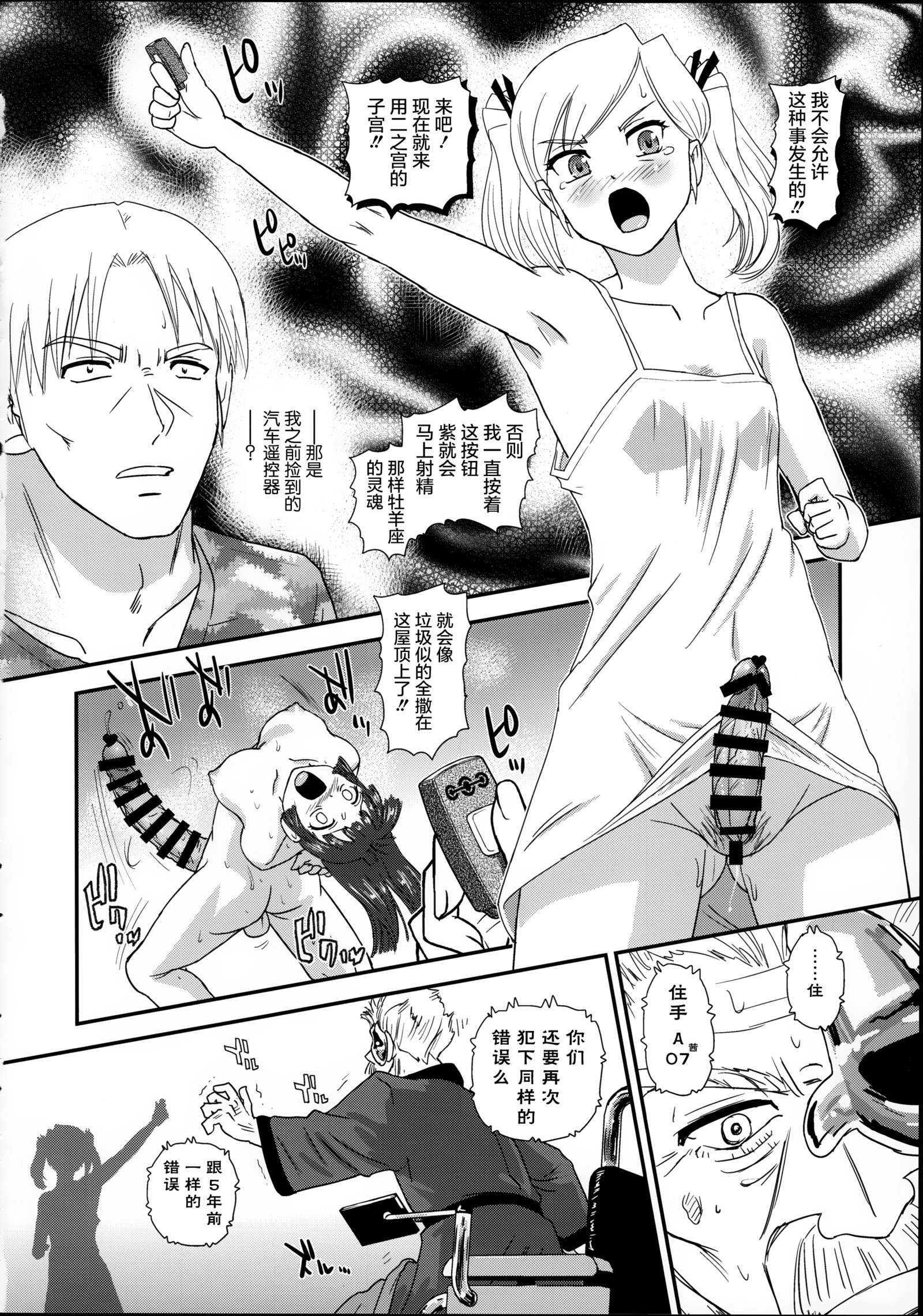 DR:II ep.7〜Dulce Report〜 |达西报告IIEp.7 DR:II ep.7〜Dulce Report〜 |达西报告IIEp.7