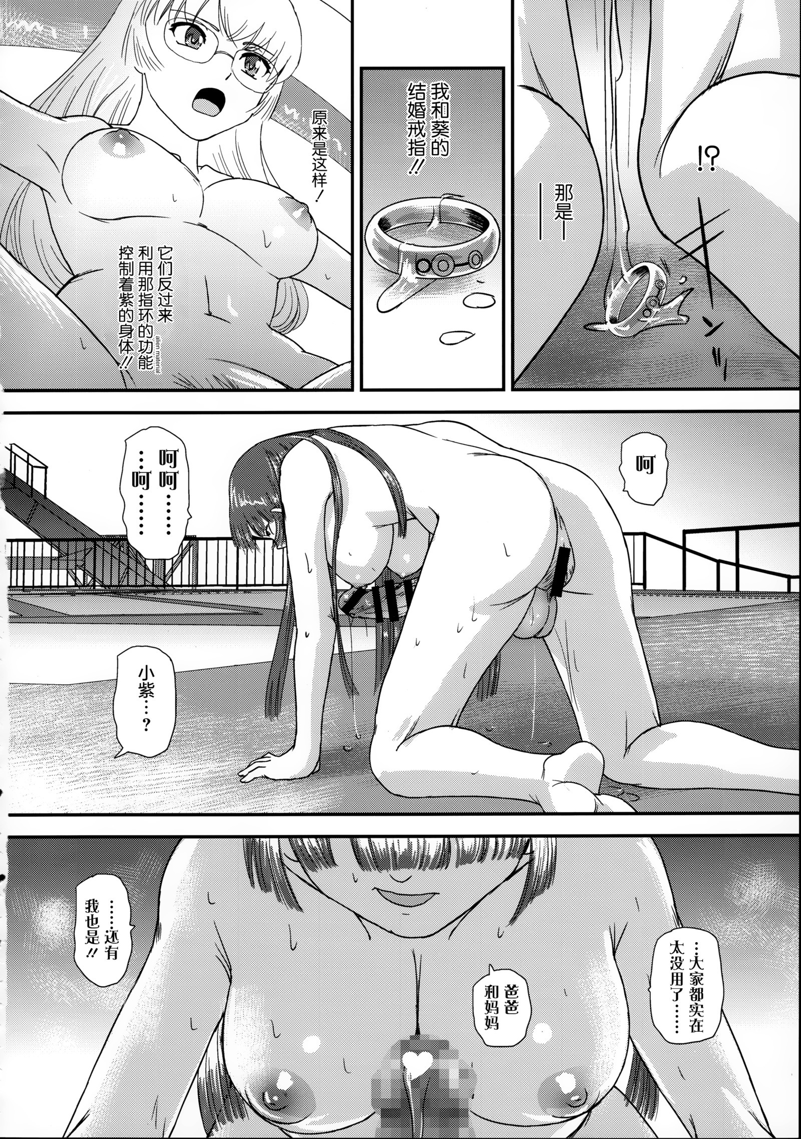 DR:II ep.7〜Dulce Report〜 |达西报告IIEp.7 DR:II ep.7〜Dulce Report〜 |达西报告IIEp.7