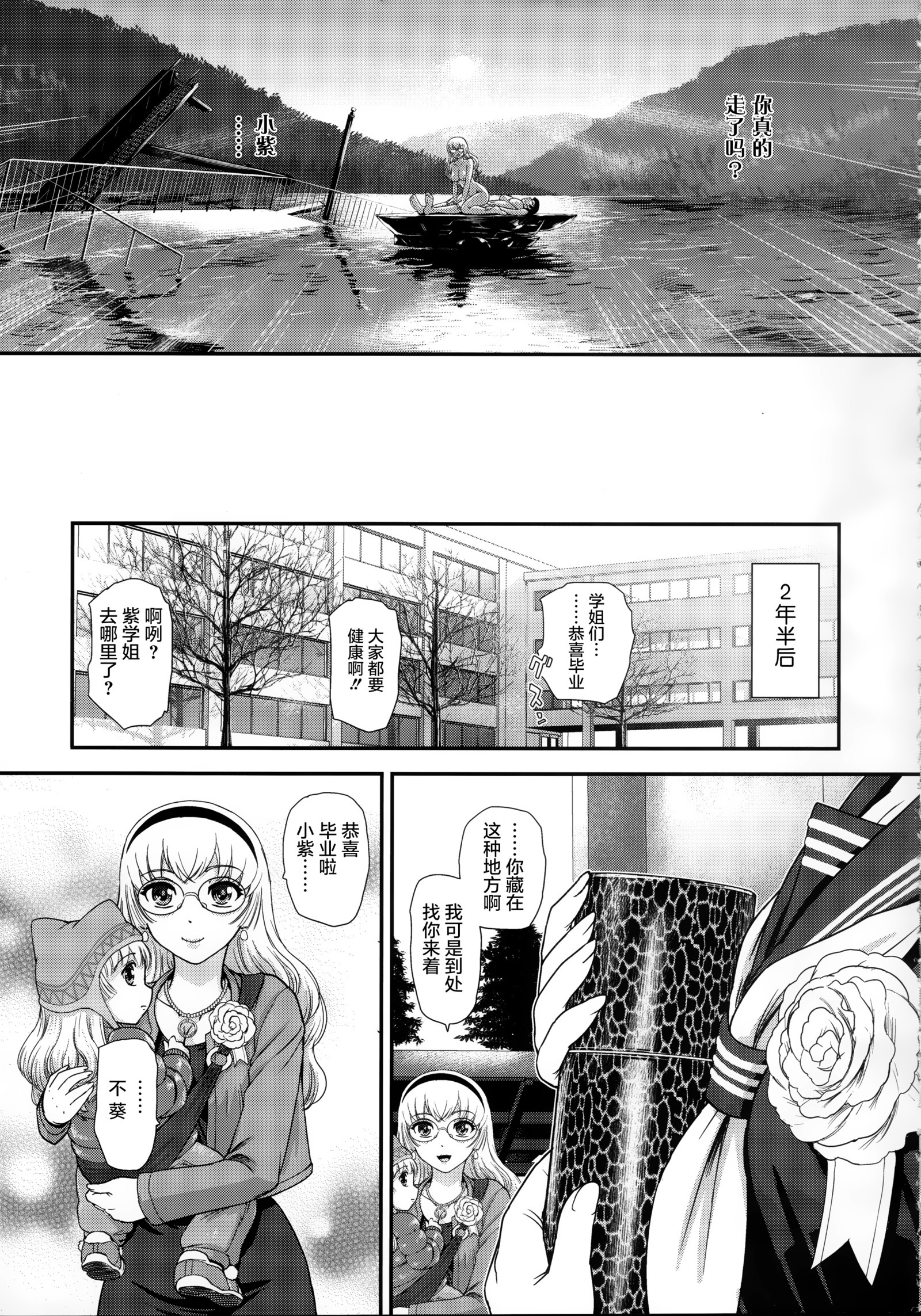 DR:II ep.7〜Dulce Report〜 |达西报告IIEp.7 DR:II ep.7〜Dulce Report〜 |达西报告IIEp.7