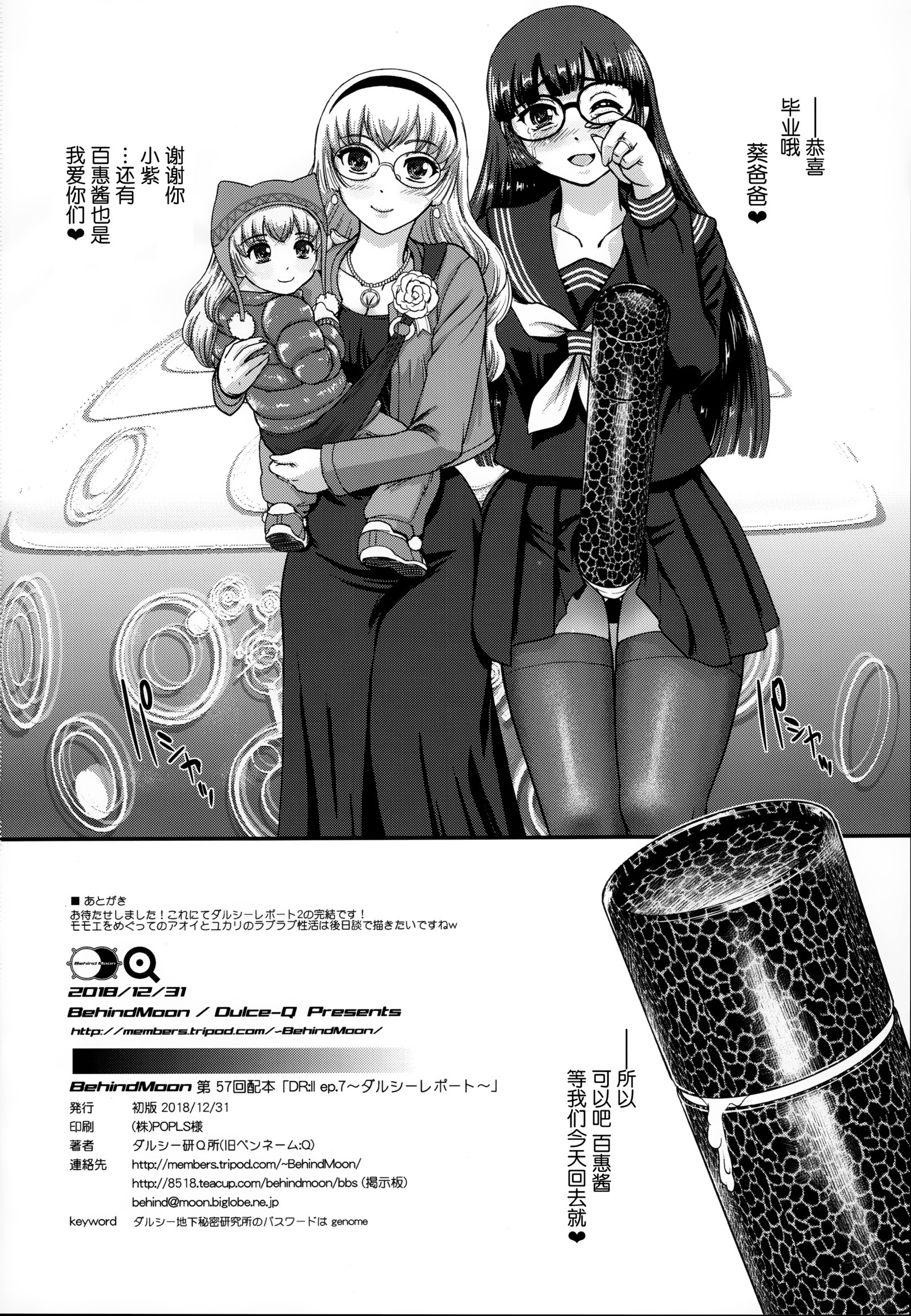 DR:II ep.7〜Dulce Report〜 |达西报告IIEp.7 DR:II ep.7〜Dulce Report〜 |达西报告IIEp.7