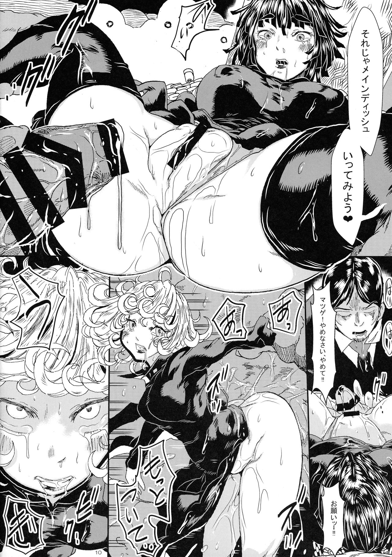 (C97) [ゆずぽん酢 (さこきち)] IN RAN-WOMEN2 怪人弩Sに敗北した姉妹 (ワンパンマン)