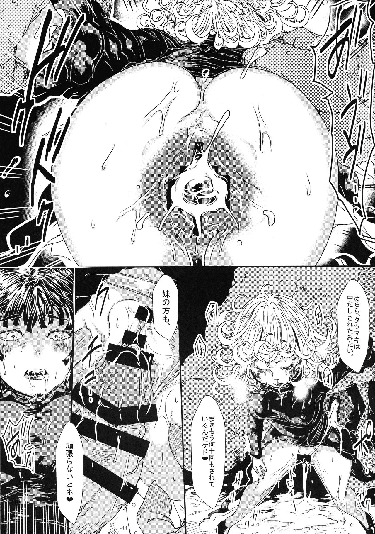 (C97) [ゆずぽん酢 (さこきち)] IN RAN-WOMEN2 怪人弩Sに敗北した姉妹 (ワンパンマン)