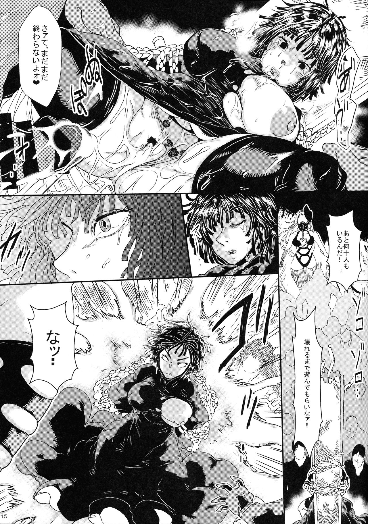 (C97) [ゆずぽん酢 (さこきち)] IN RAN-WOMEN2 怪人弩Sに敗北した姉妹 (ワンパンマン)