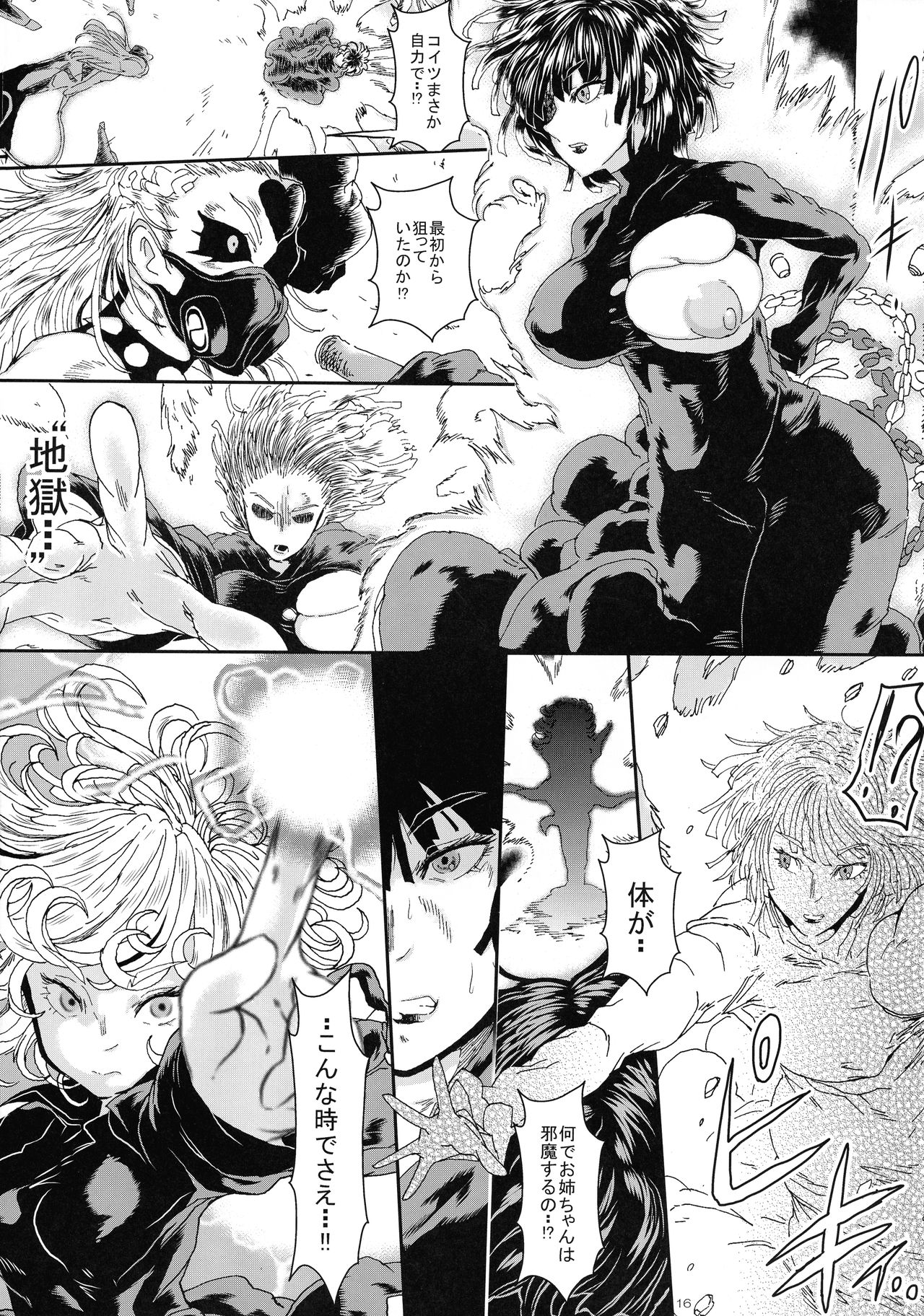 (C97) [ゆずぽん酢 (さこきち)] IN RAN-WOMEN2 怪人弩Sに敗北した姉妹 (ワンパンマン)