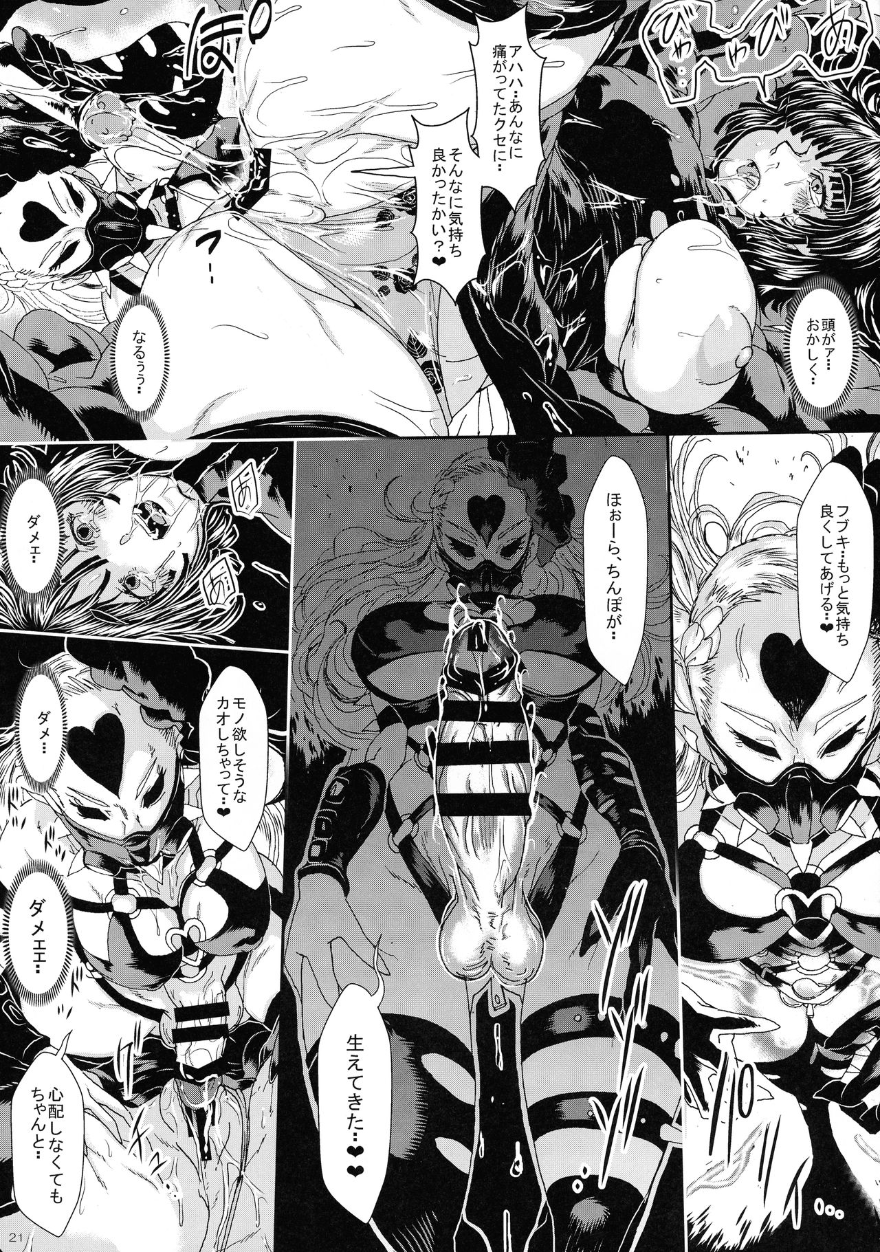 (C97) [ゆずぽん酢 (さこきち)] IN RAN-WOMEN2 怪人弩Sに敗北した姉妹 (ワンパンマン)