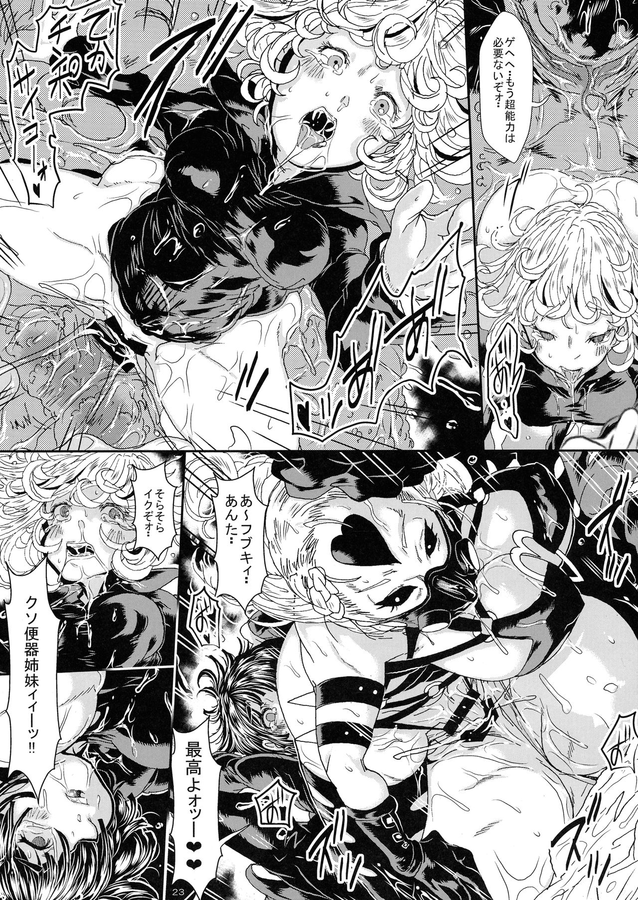 (C97) [ゆずぽん酢 (さこきち)] IN RAN-WOMEN2 怪人弩Sに敗北した姉妹 (ワンパンマン)