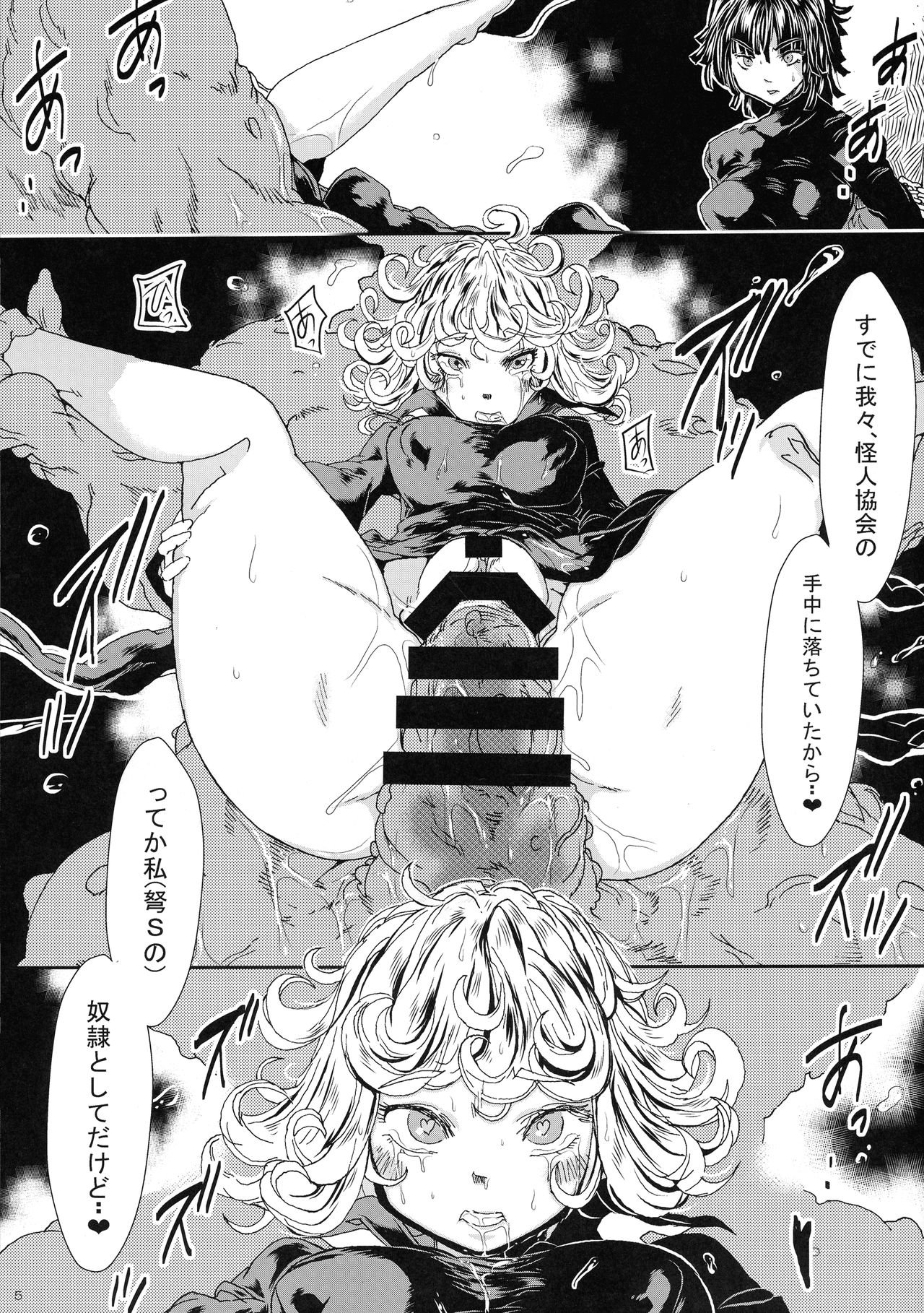 (C97) [ゆずぽん酢 (さこきち)] IN RAN-WOMEN2 怪人弩Sに敗北した姉妹 (ワンパンマン)
